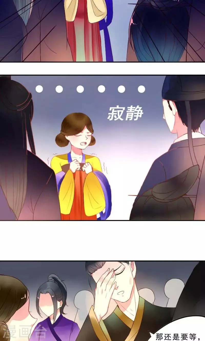 第2话 臭道士 第19页