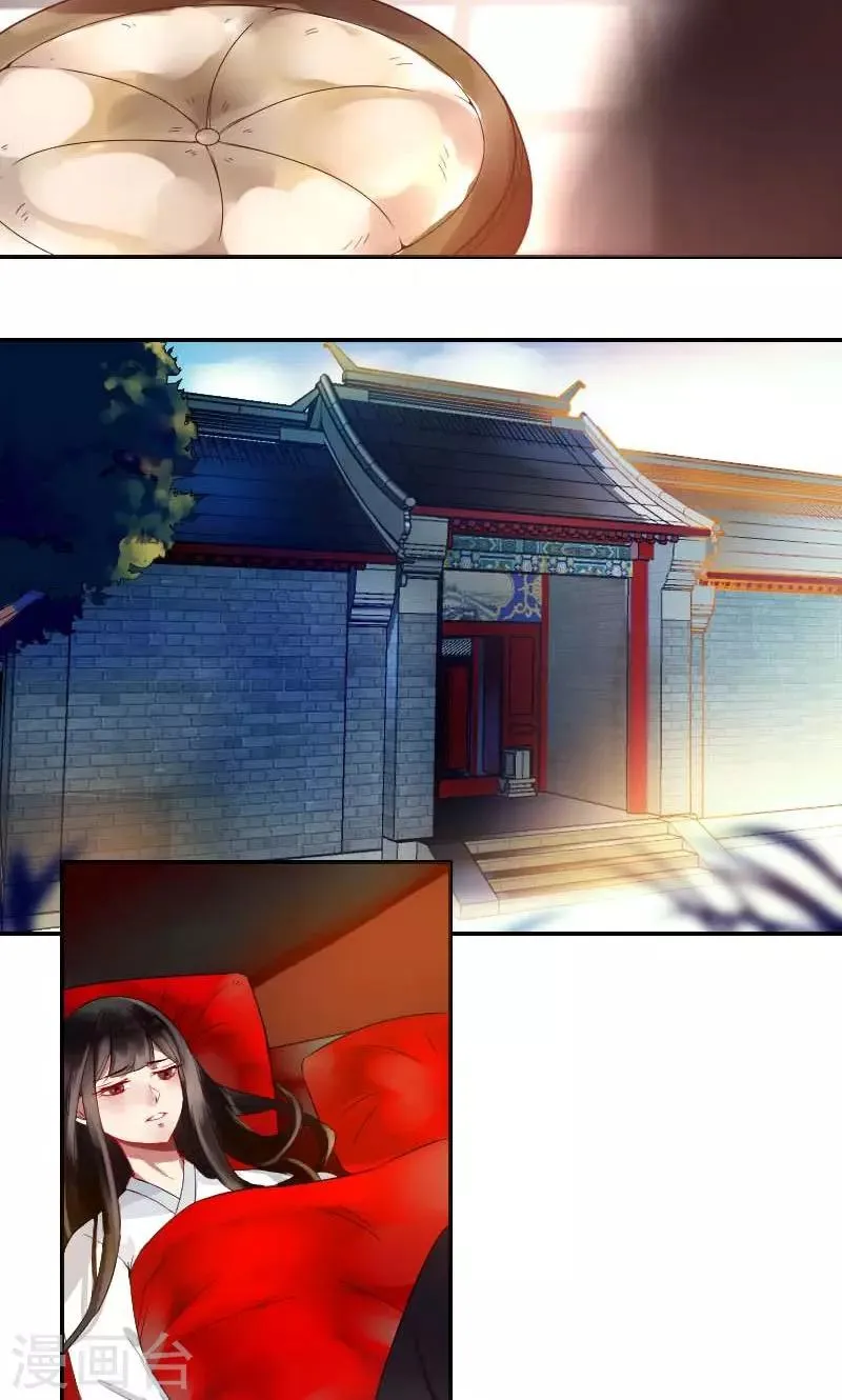 第2话 臭道士 第22页