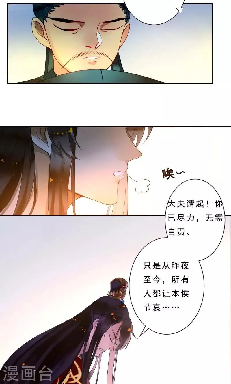 第2话 臭道士 第25页