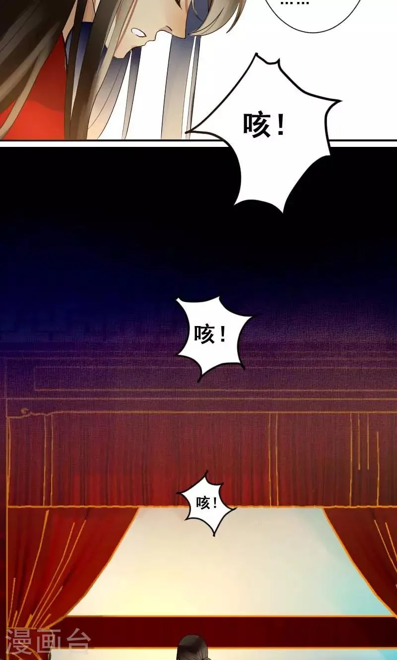 第2话 臭道士 第27页