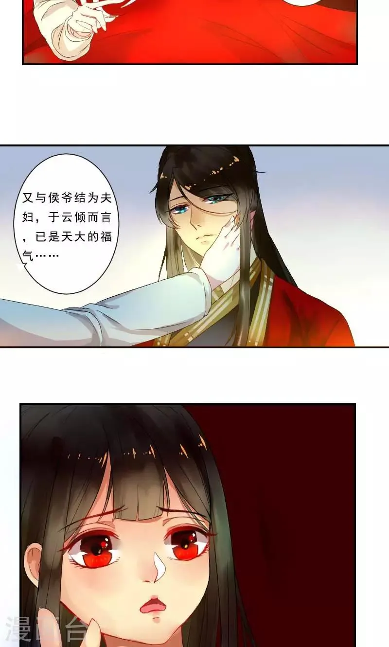 第2话 臭道士 第29页