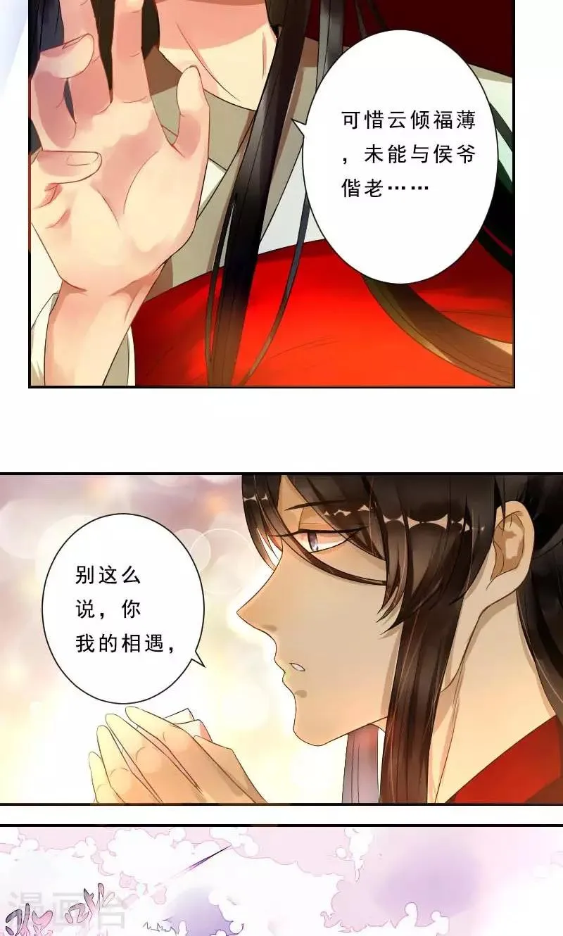 第2话 臭道士 第30页