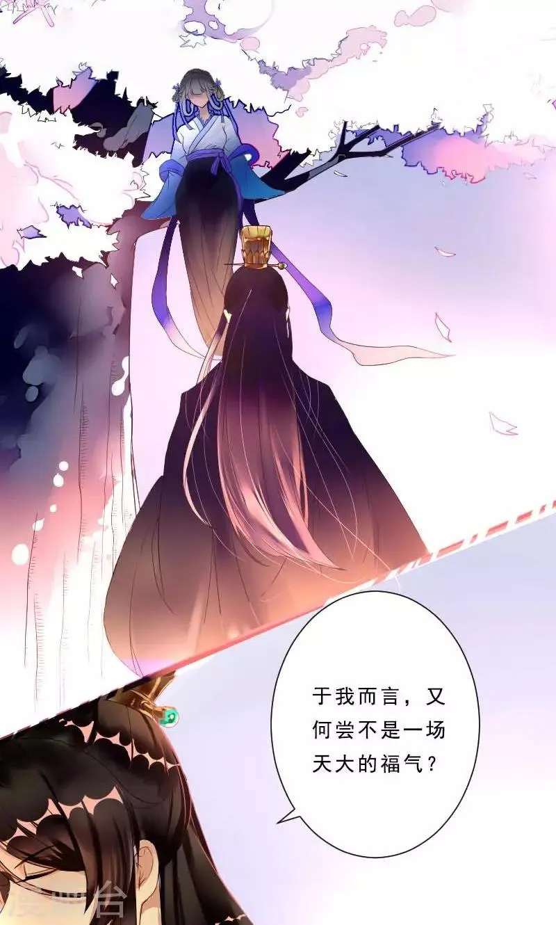 第2话 臭道士 第31页
