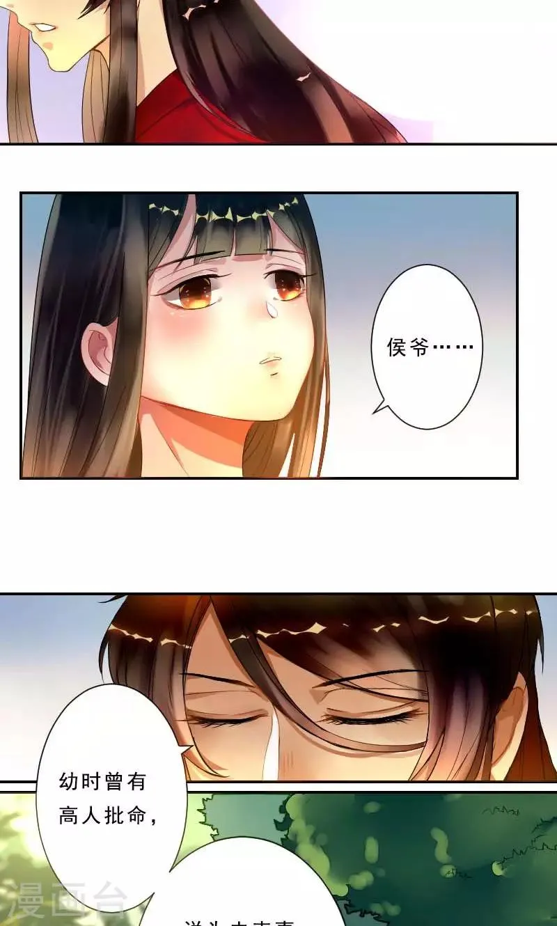 第2话 臭道士 第32页