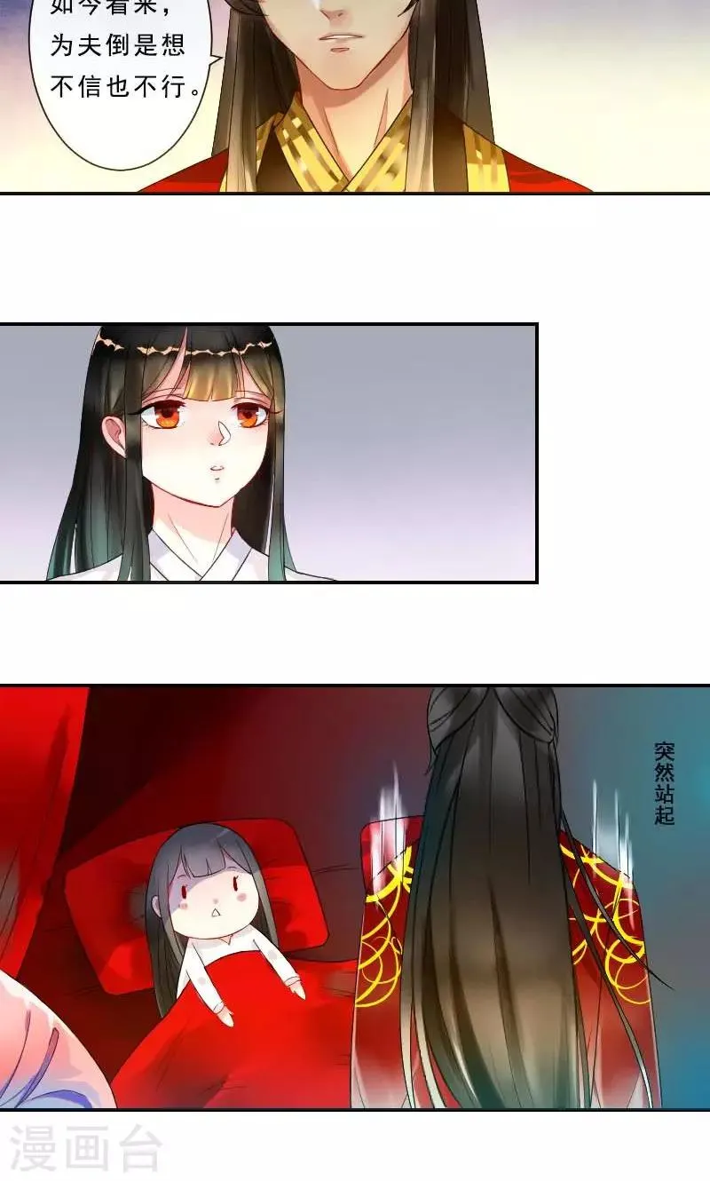 第2话 臭道士 第34页