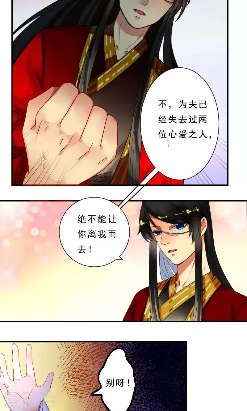 第2话 臭道士 第39页