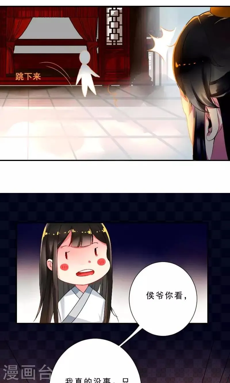 第2话 臭道士 第42页
