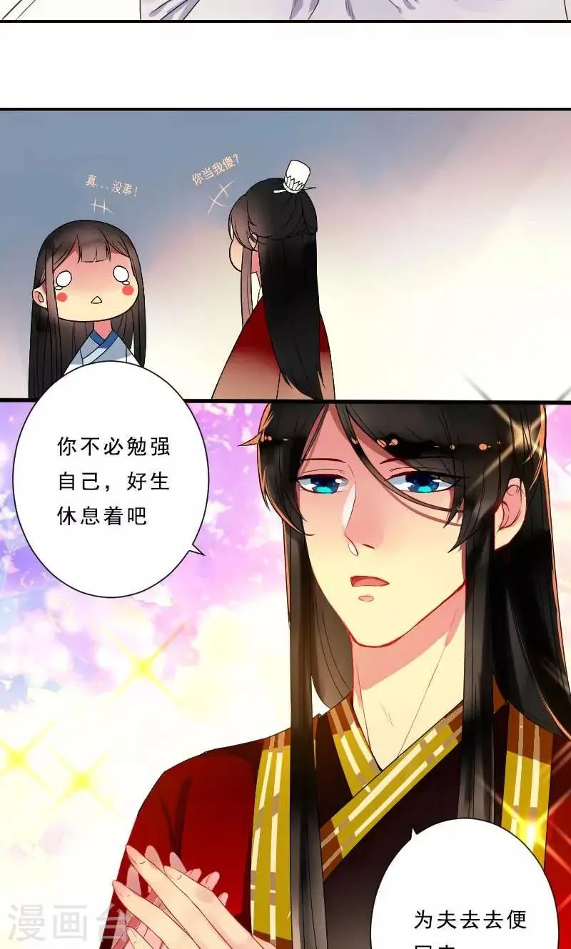 第2话 臭道士 第44页