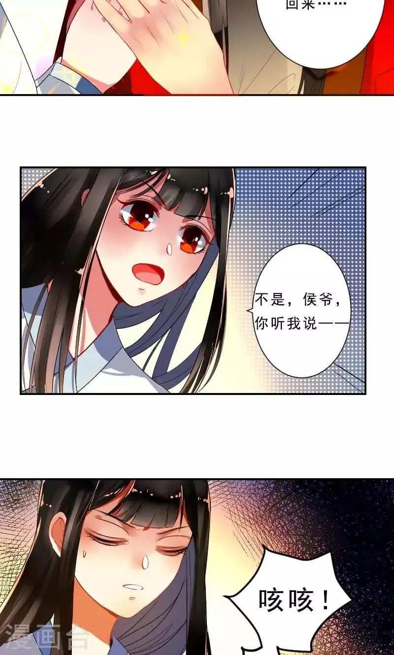 第2话 臭道士 第45页