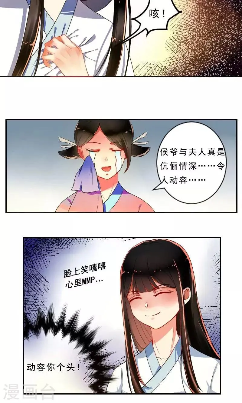 第2话 臭道士 第46页