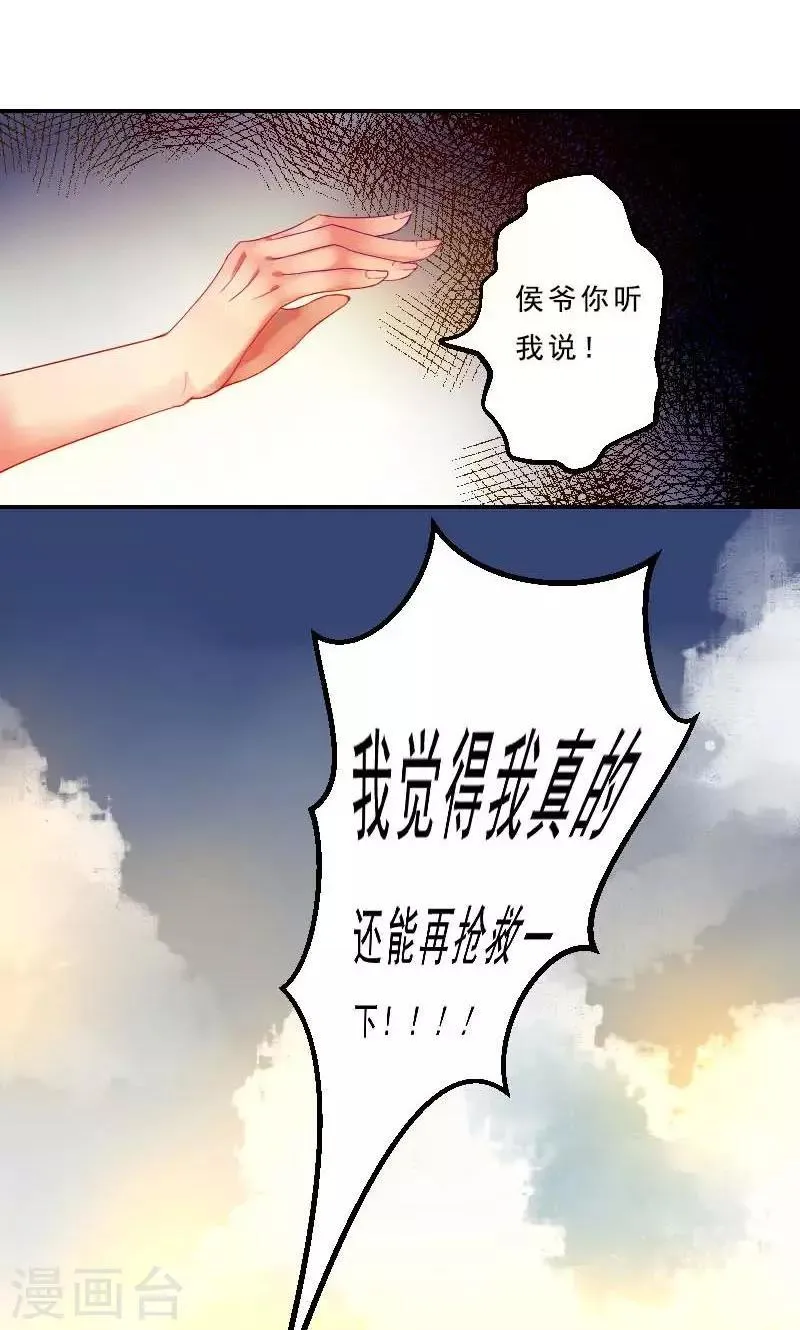 第2话 臭道士 第47页