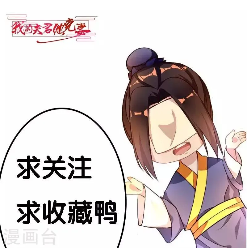 第2话 臭道士 第50页