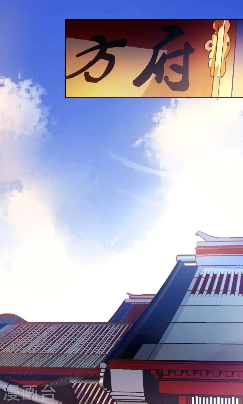 第3话 识破 第2页