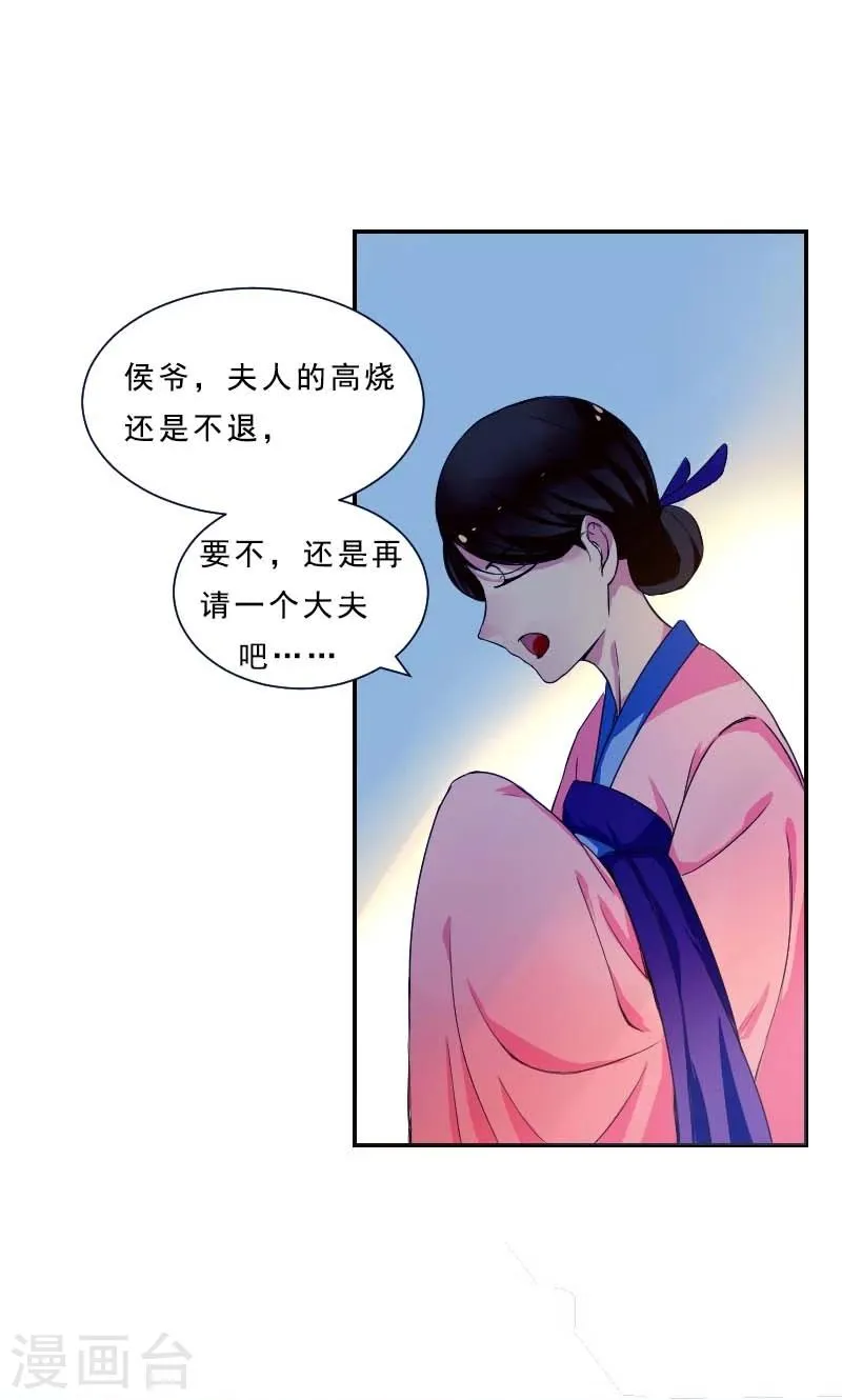 第3话 识破 第5页