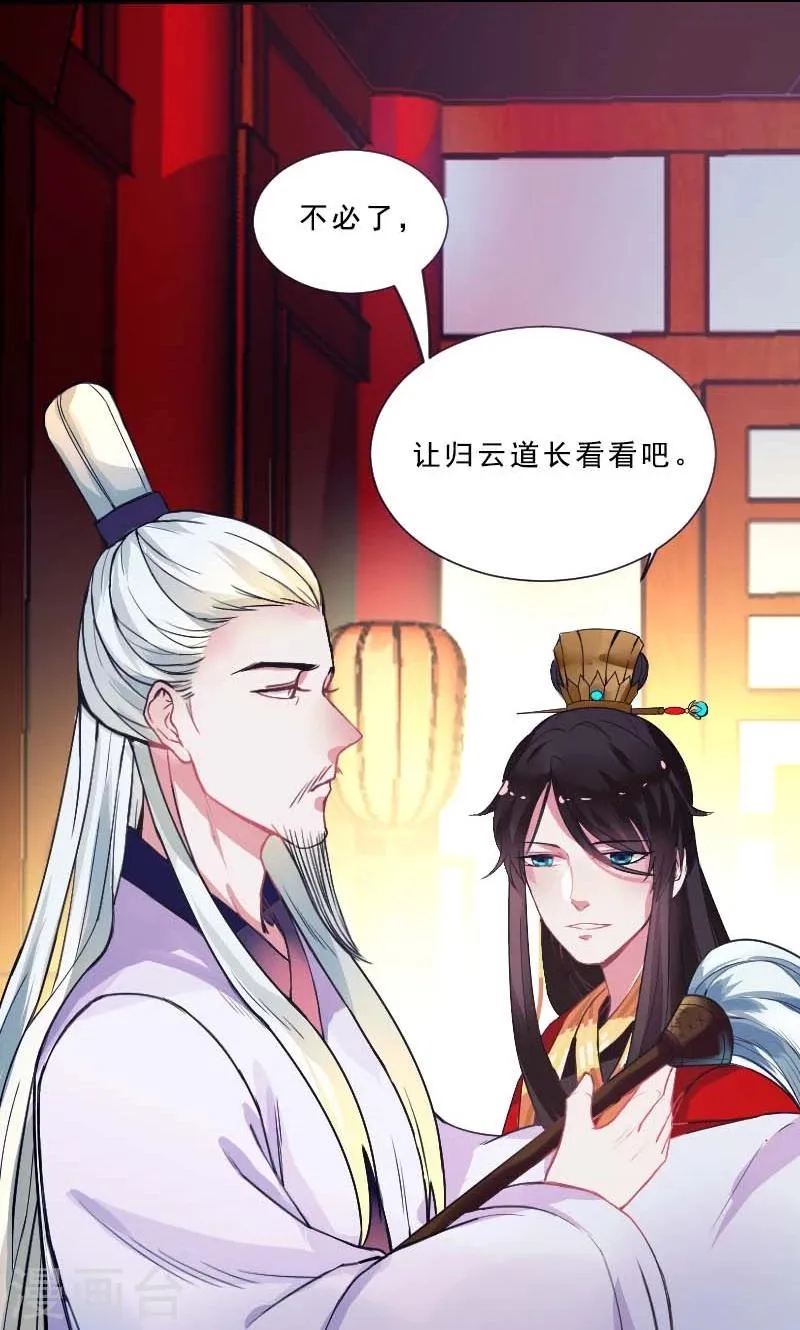 第3话 识破 第6页