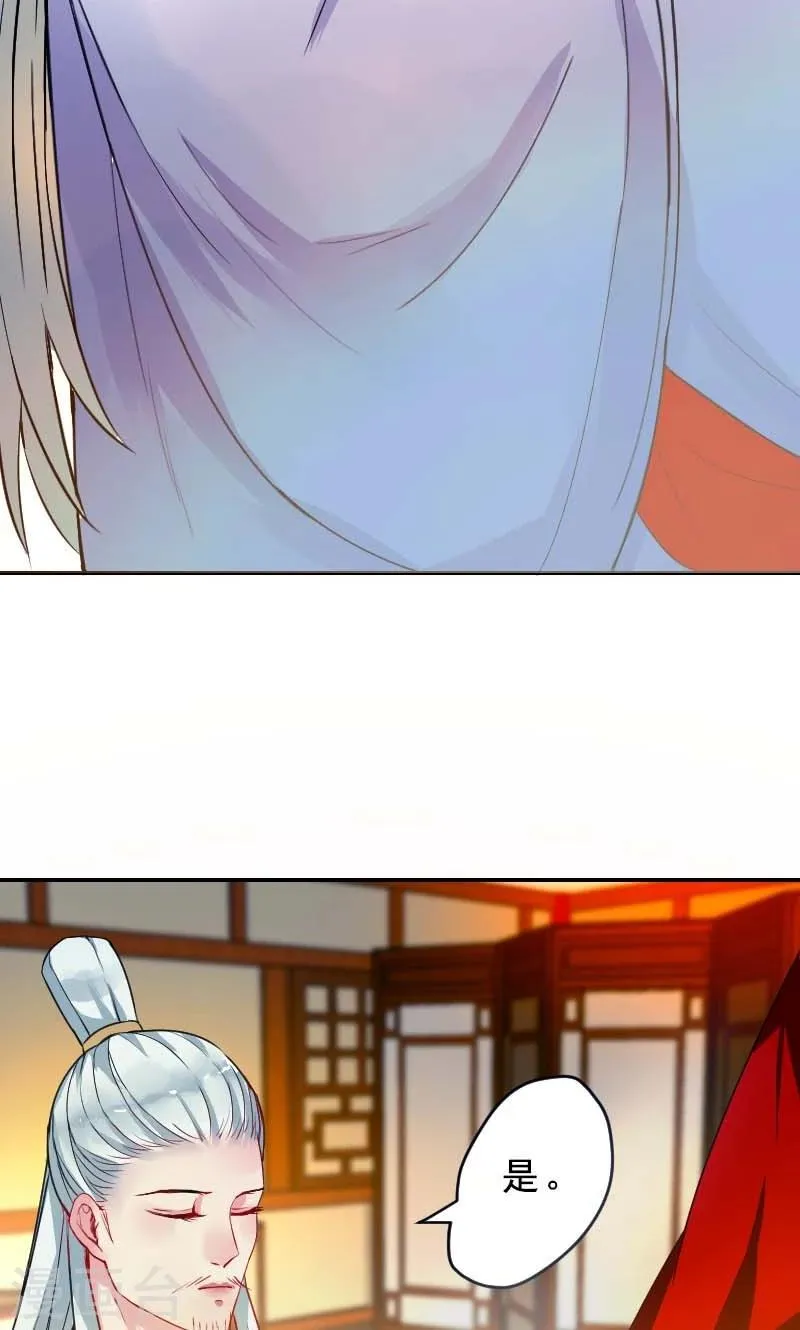 第3话 识破 第7页