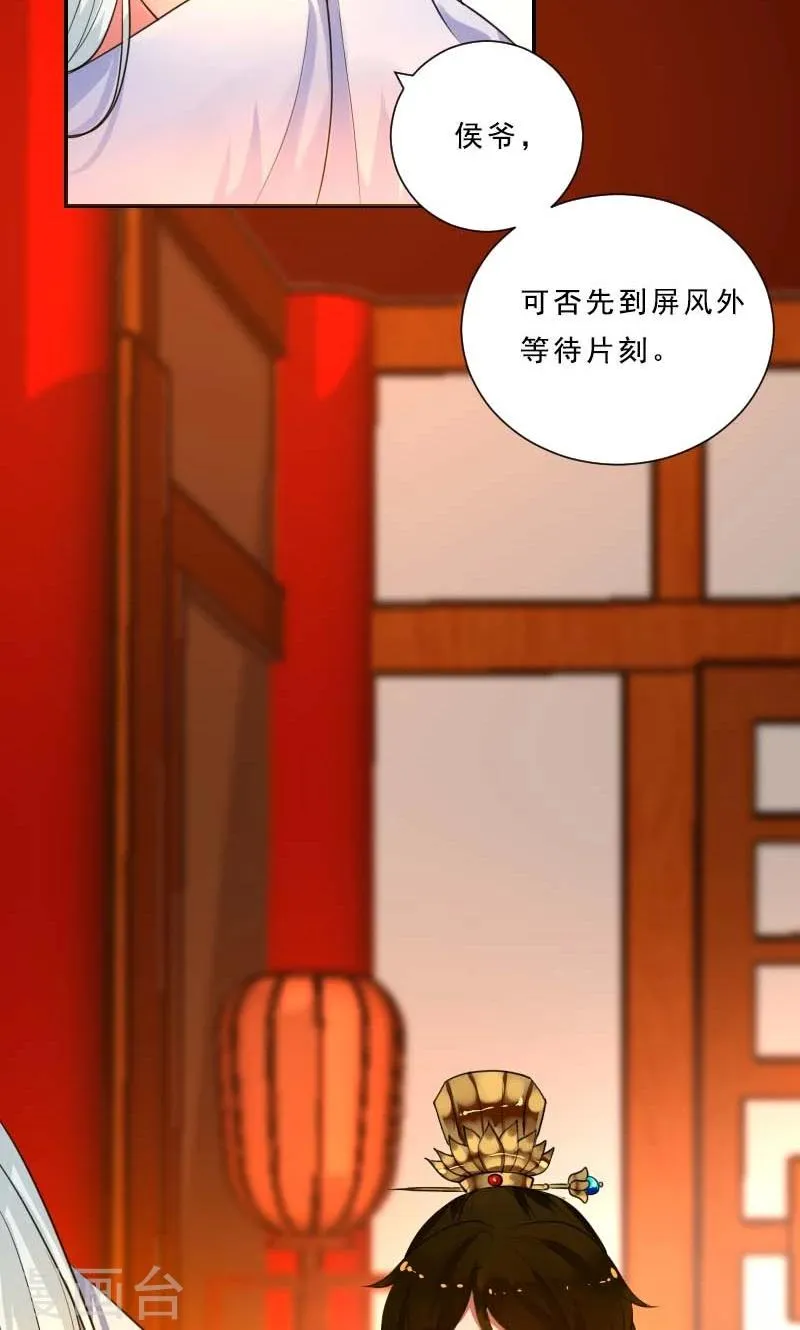 第3话 识破 第14页