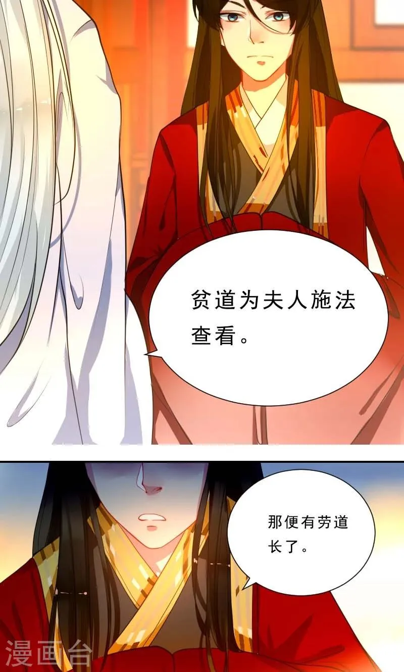 第3话 识破 第15页