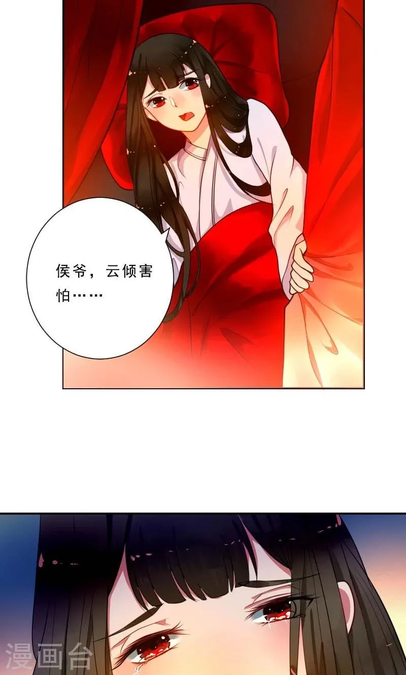 第3话 识破 第17页