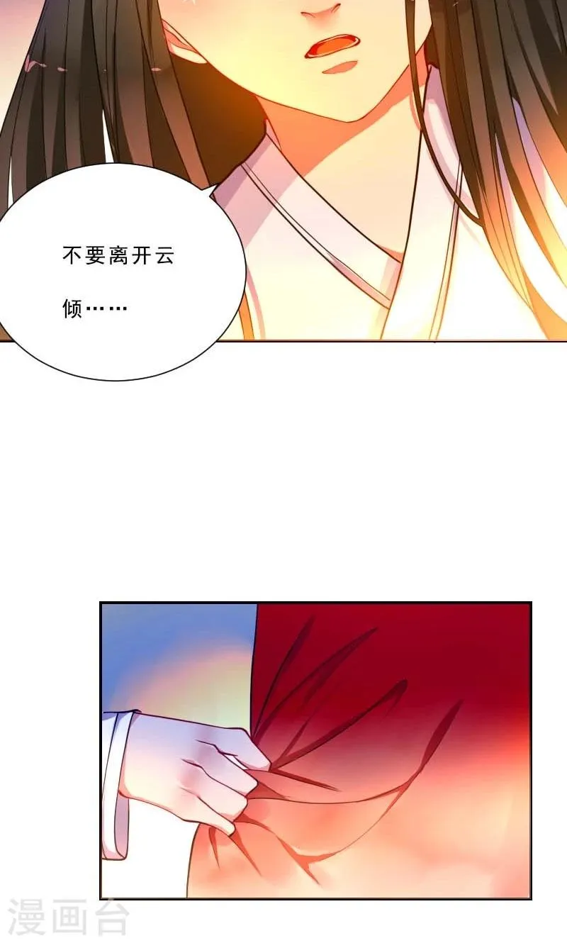 第3话 识破 第18页