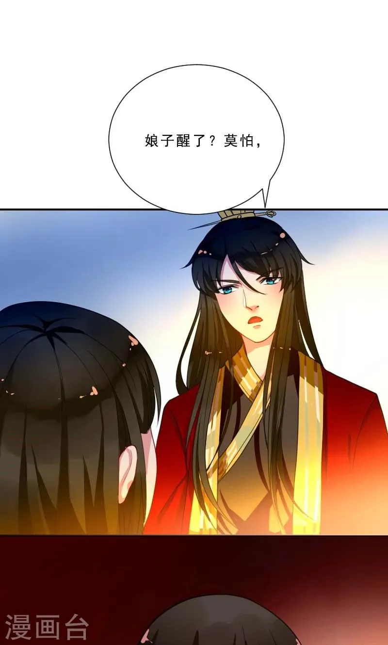 第3话 识破 第19页