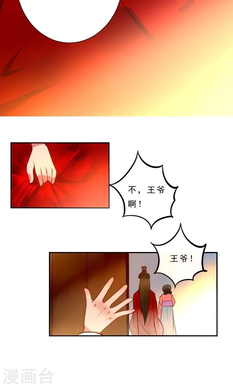 第3话 识破 第21页