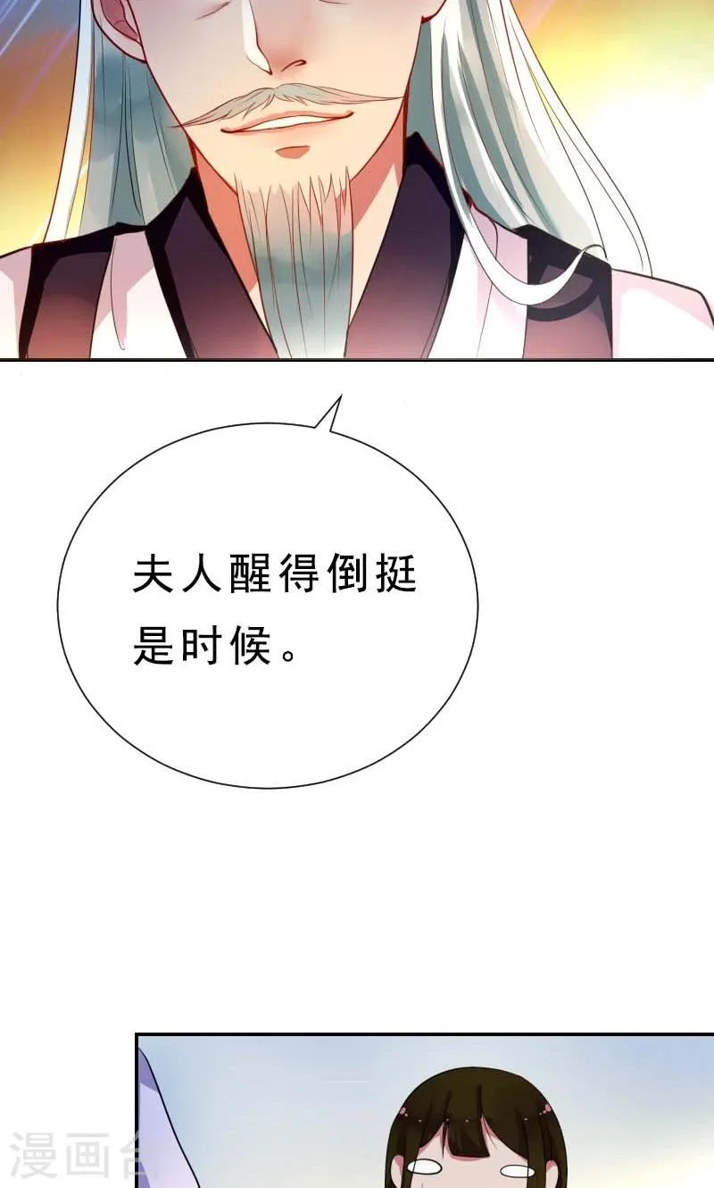 第3话 识破 第24页