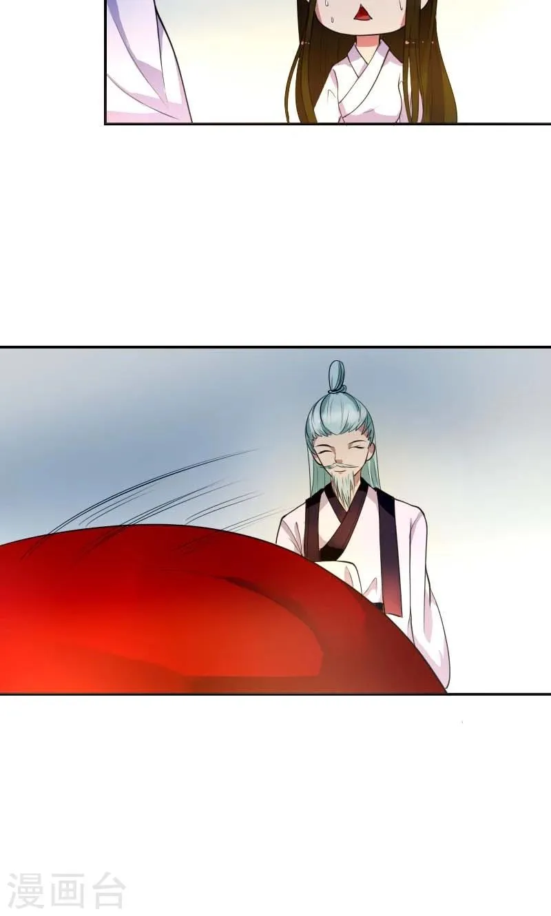 第3话 识破 第25页