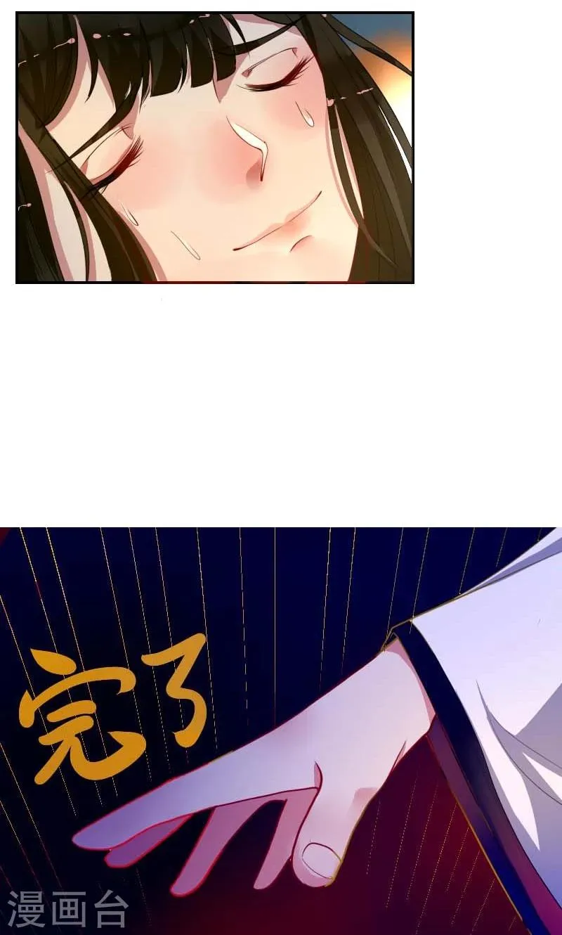 第3话 识破 第26页