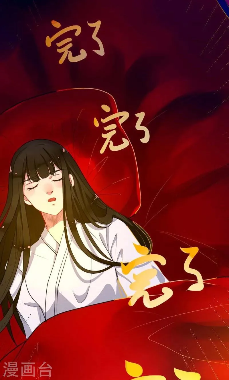 第3话 识破 第27页