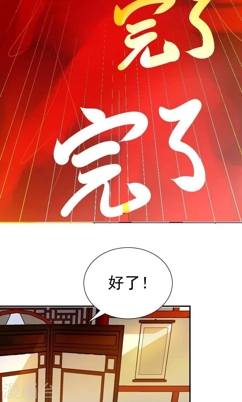 第3话 识破 第28页
