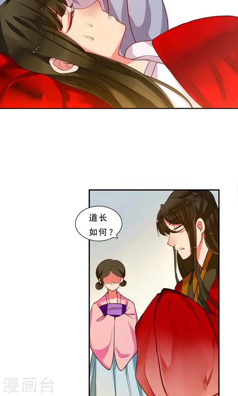 第3话 识破 第31页