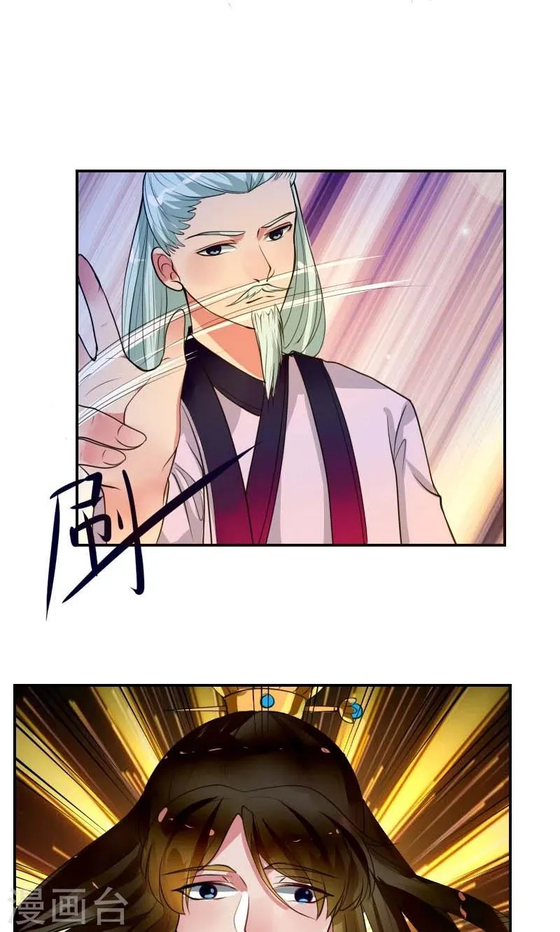 第3话 识破 第33页