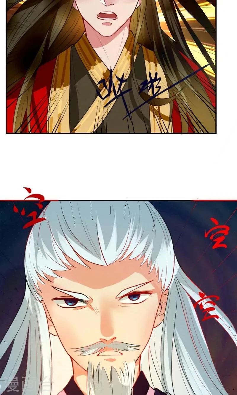 第3话 识破 第34页