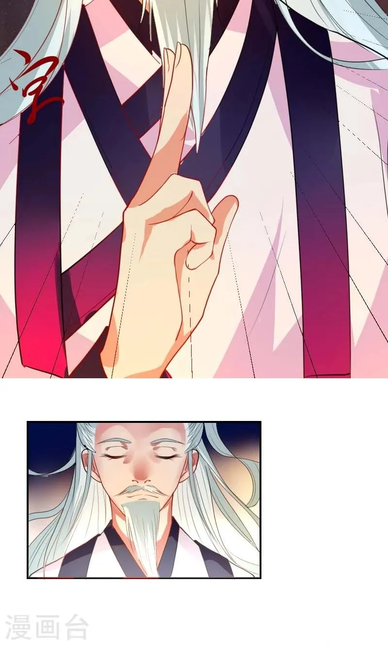 第3话 识破 第35页