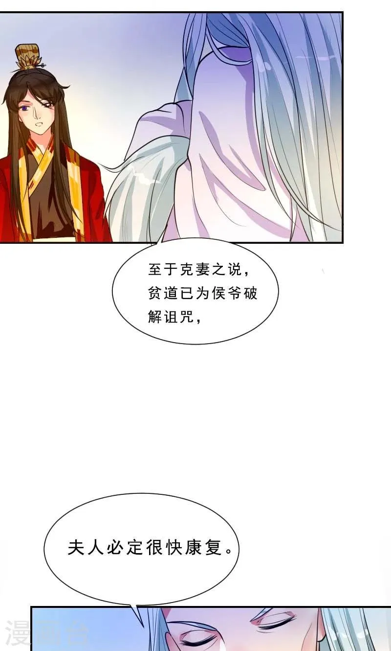 第3话 识破 第37页
