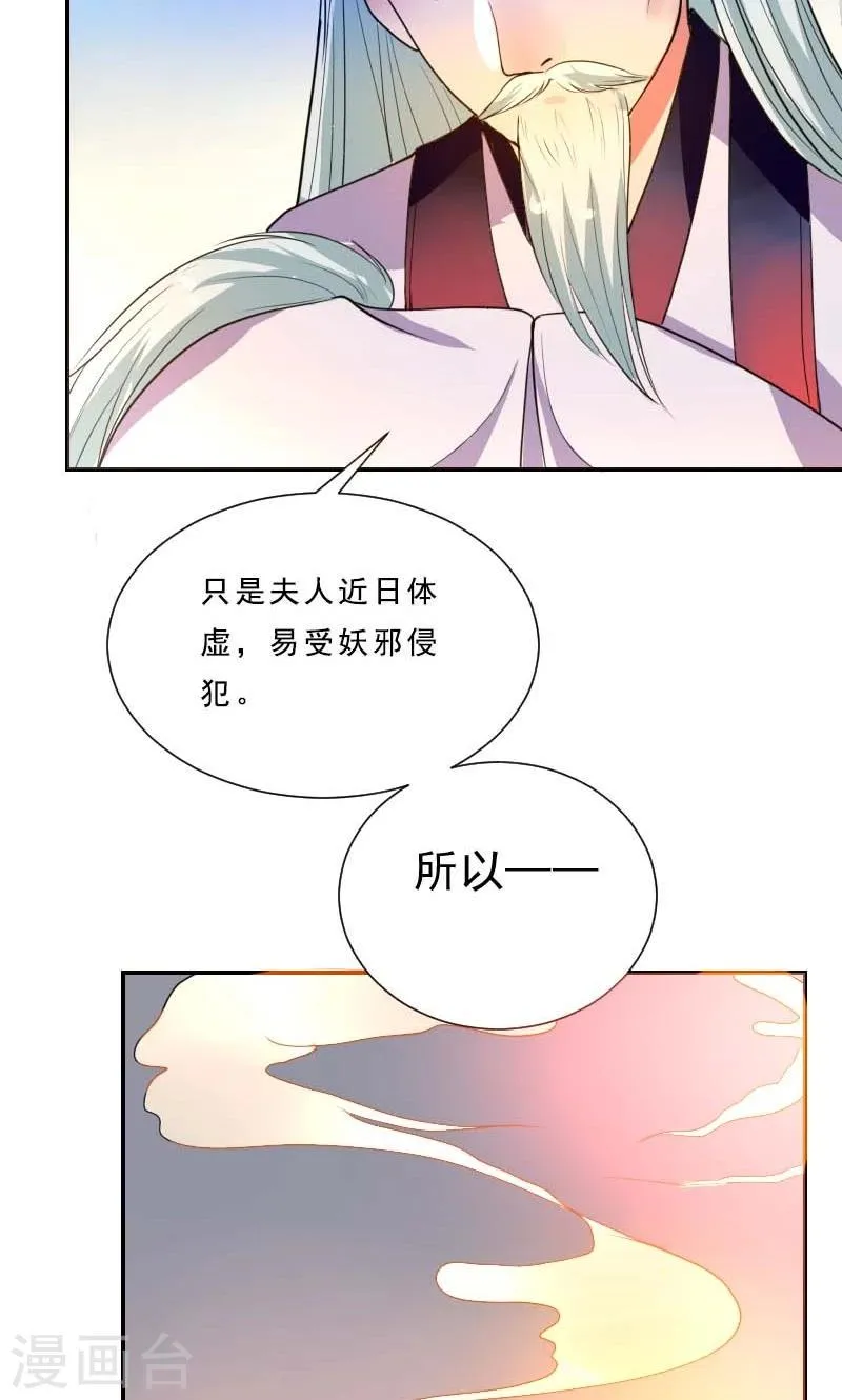 第3话 识破 第38页