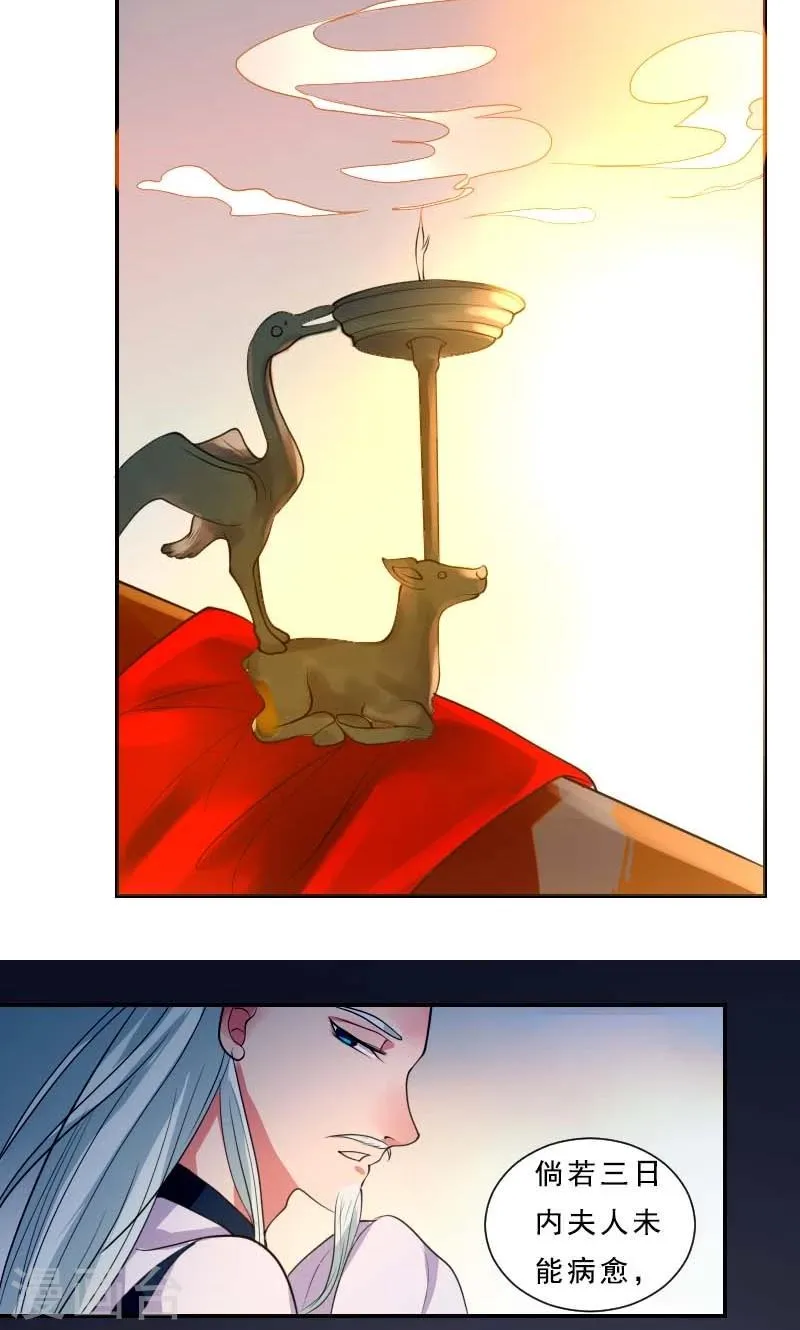 第3话 识破 第39页