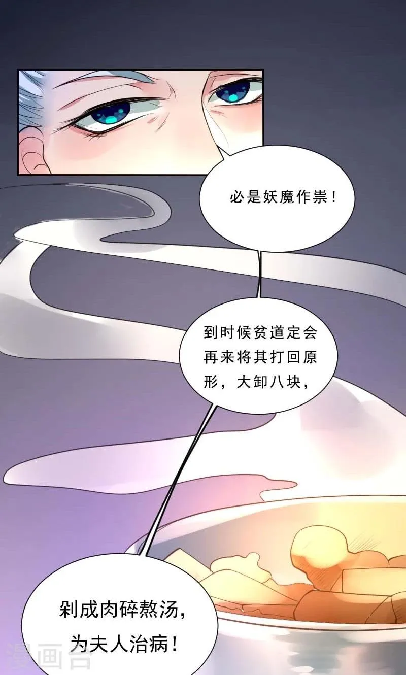 第3话 识破 第40页