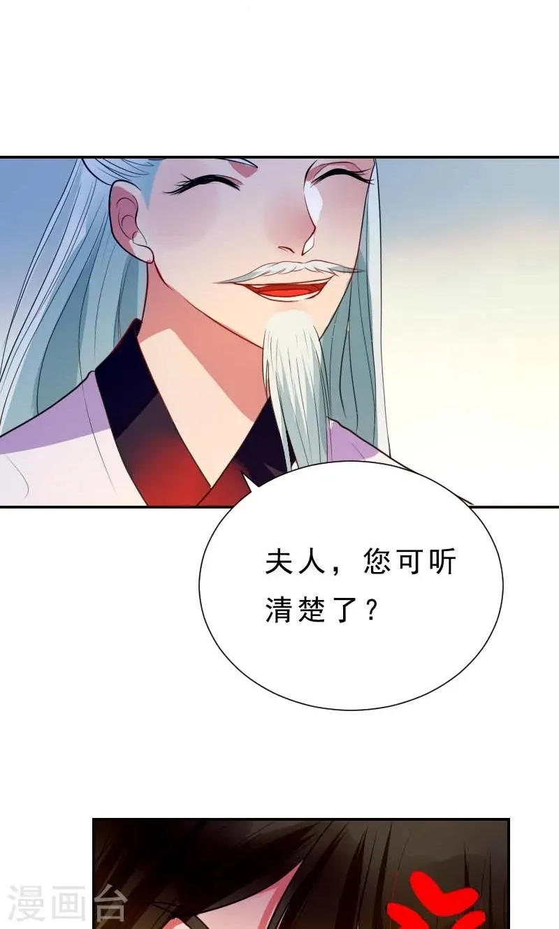 第3话 识破 第42页
