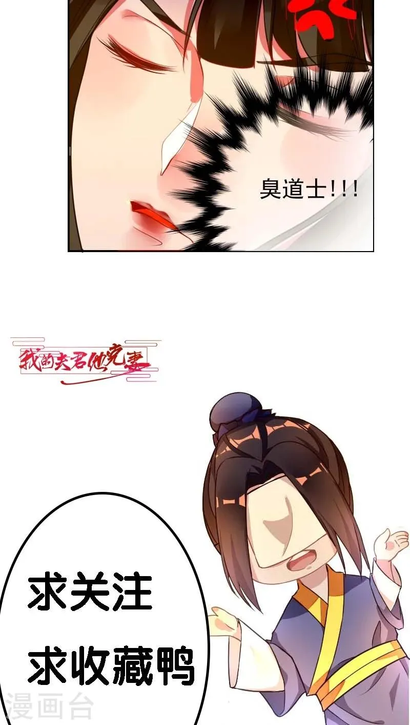 第3话 识破 第43页