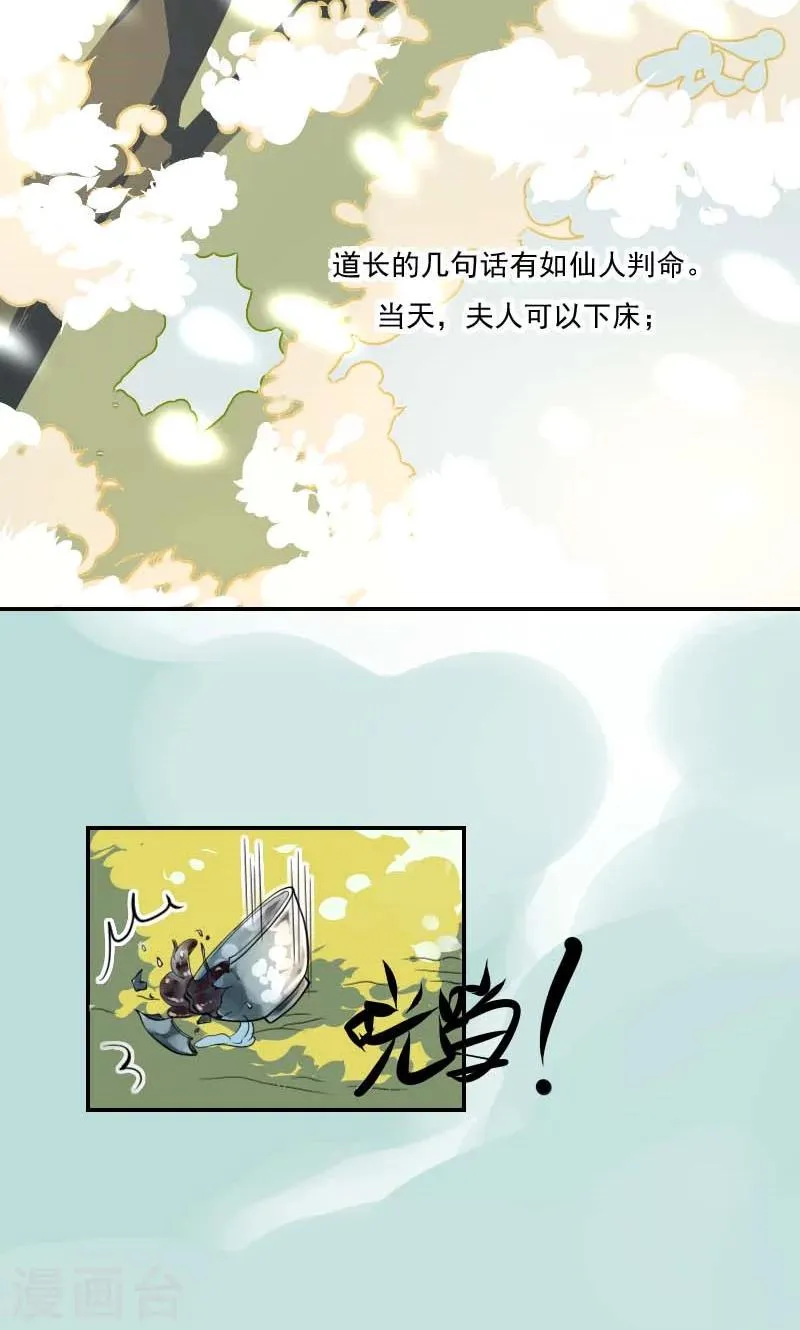 第4话 痊愈 第2页