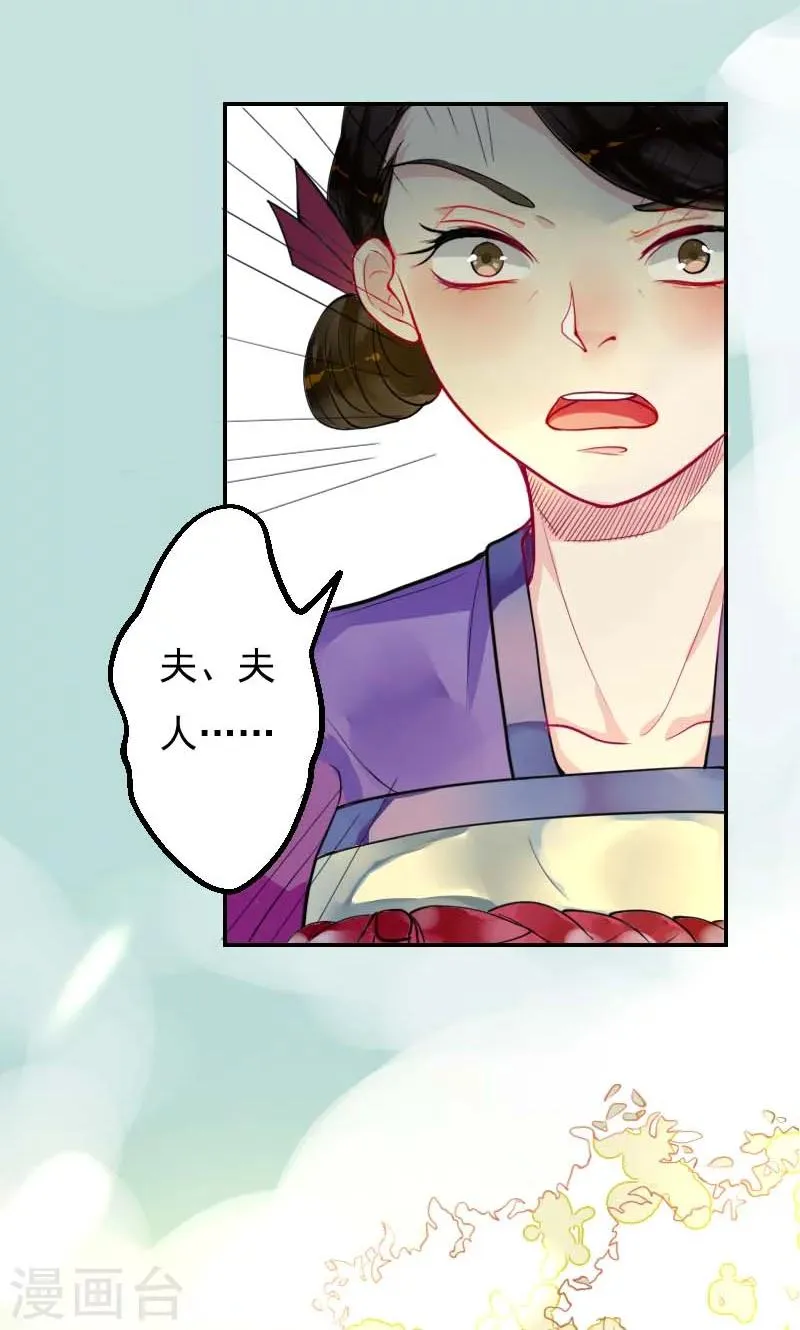 第4话 痊愈 第3页