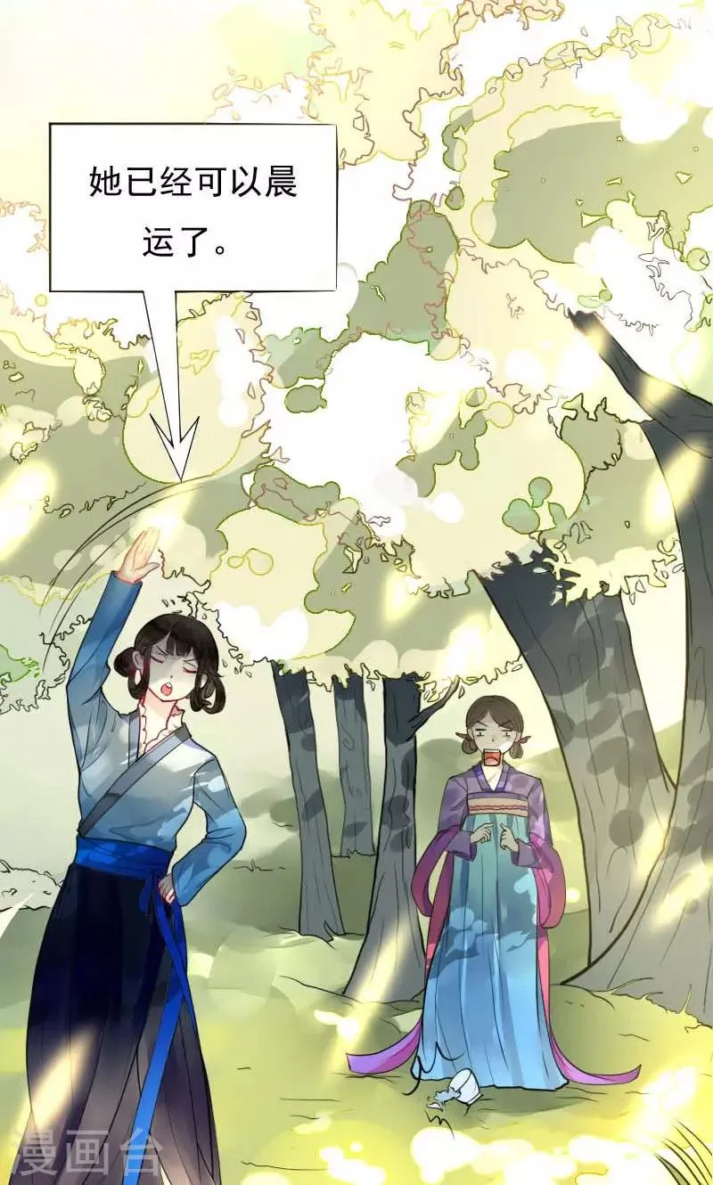 第4话 痊愈 第4页