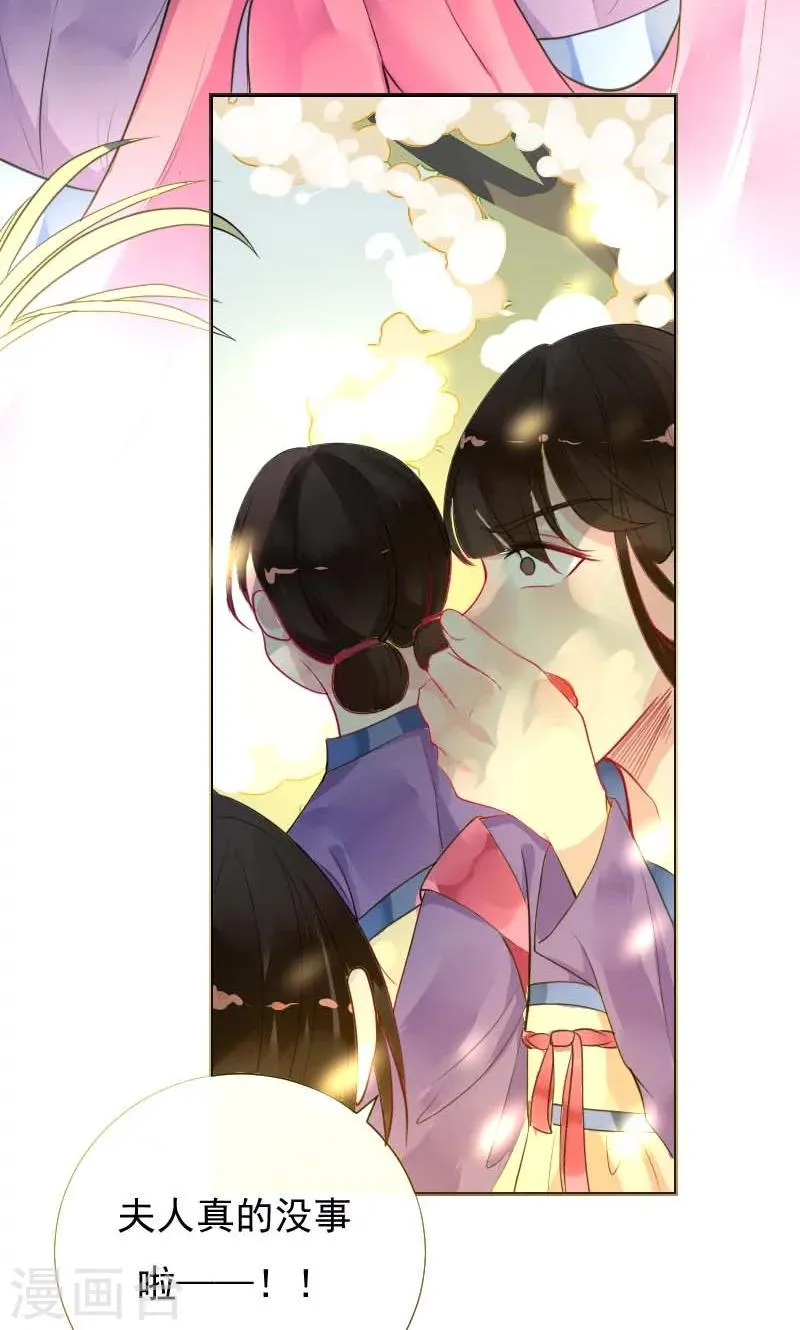 第4话 痊愈 第6页