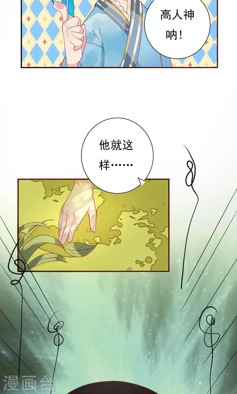 第4话 痊愈 第9页