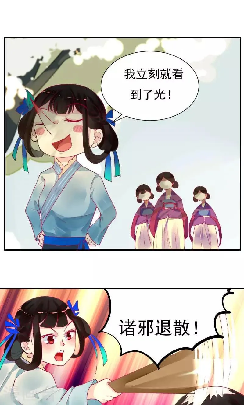 第4话 痊愈 第12页