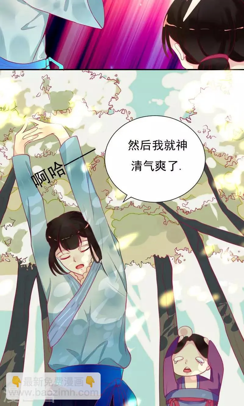 第4话 痊愈 第13页