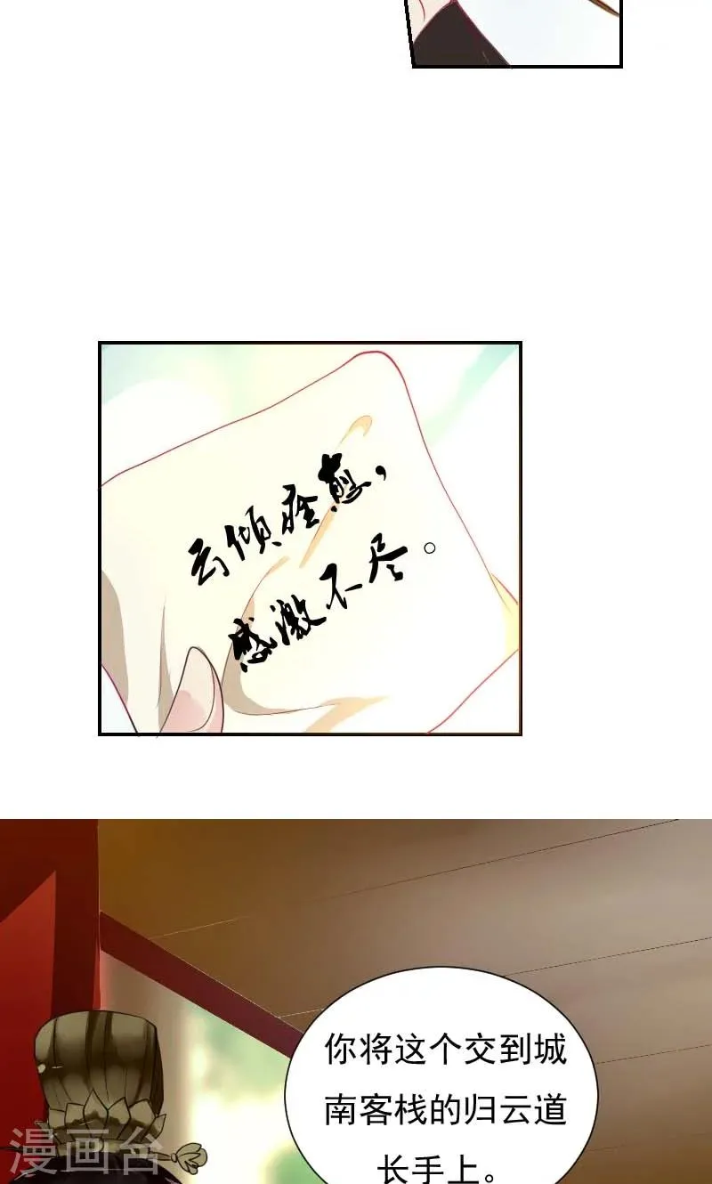 第4话 痊愈 第17页