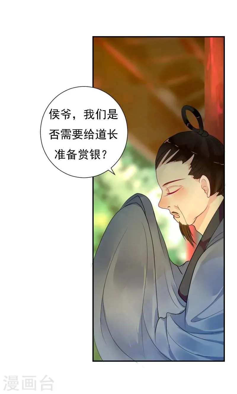 第4话 痊愈 第19页